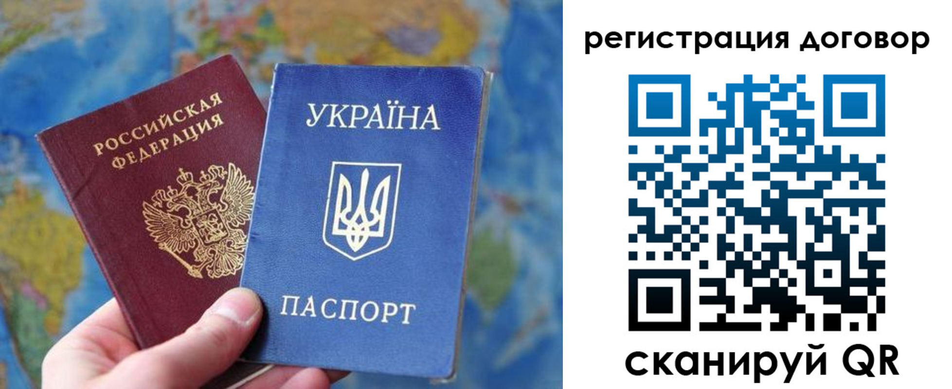 временная прописка в Красноармейске