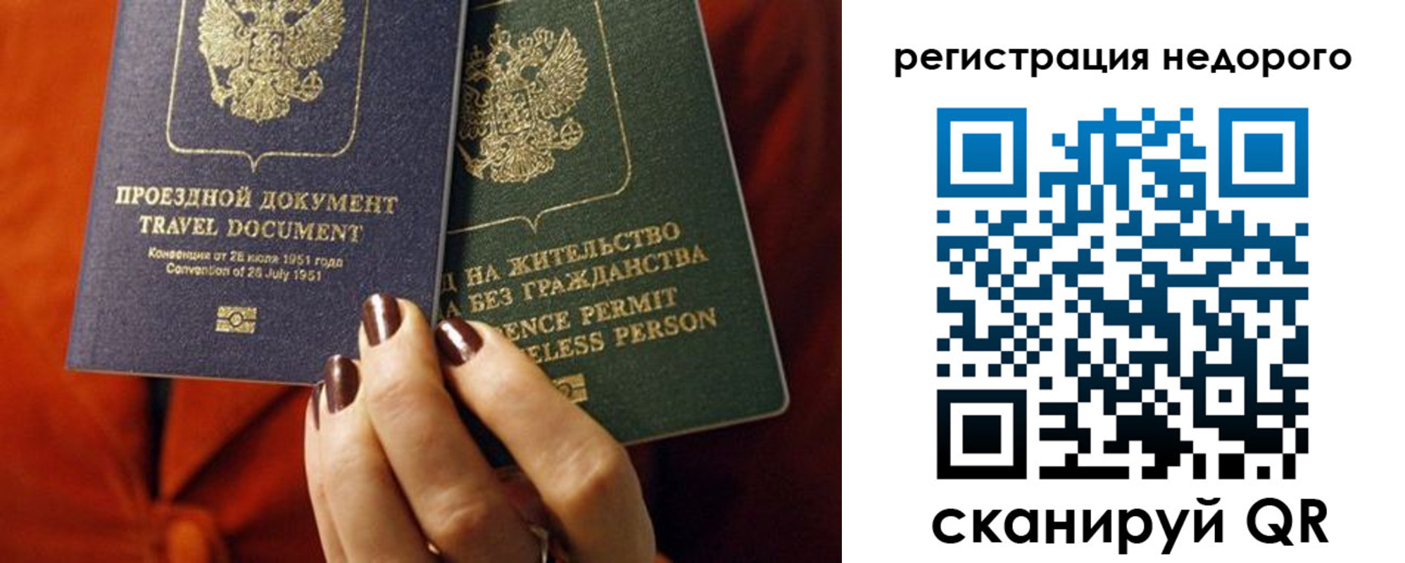 где прописаться в Красноармейске