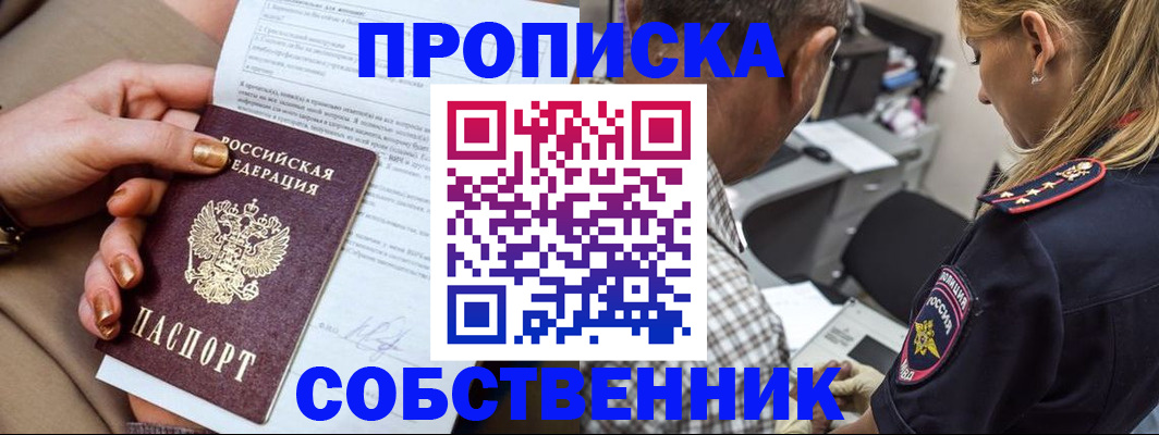 миграционный учет в Красноармейске
