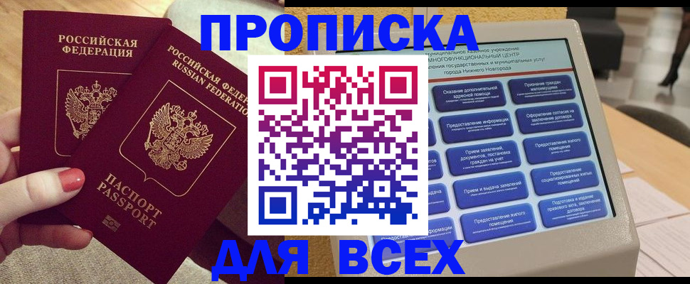 прописка иностранных граждан в Красноармейске