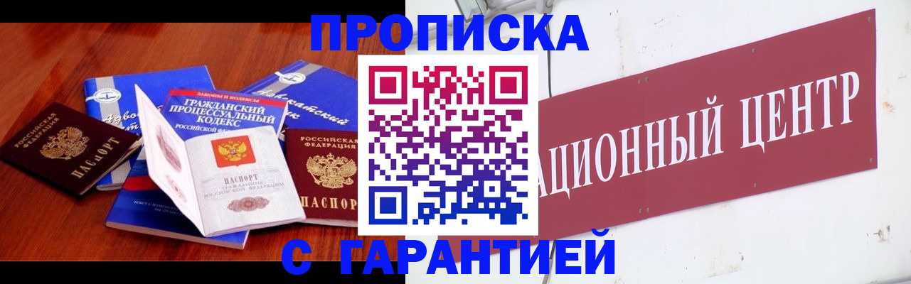 временная регистрация в Красноармейске