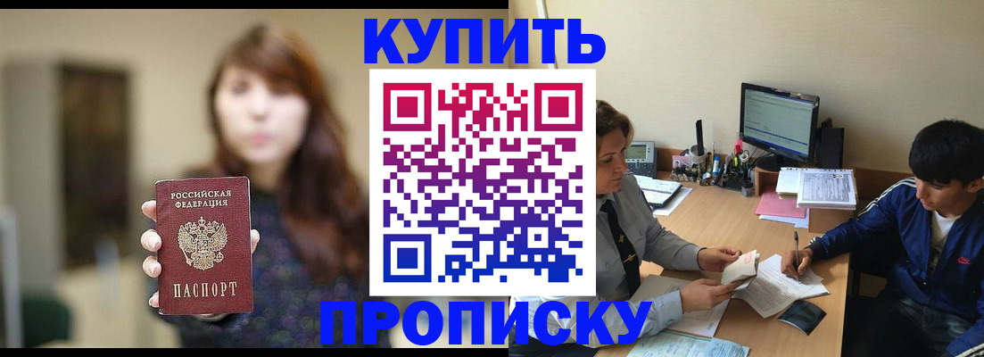 временная регистрация госуслуги в Красноармейске